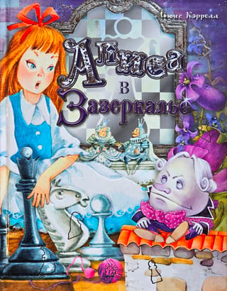 Alice Through the Looking Glass