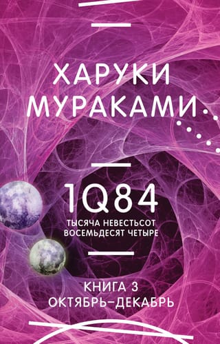 1. ceturtdiena, 84. sējums. Tūkstoš viens simts astoņdesmit četri. 3. grāmata. Oktobris–decembris