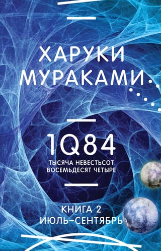 1. ceturtdiena, 84. gads. Tūkstoš viens simts astoņdesmit četri. 2. grāmata. Jūlijs–septembris