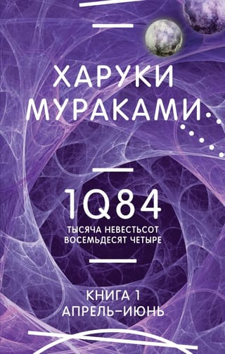 1. ceturtdiena, 84. gads. Tūkstoš viens simts astoņdesmit četri. 1. grāmata. Aprīlis–jūnijs