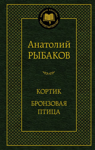 Duncis. Bronzas putns