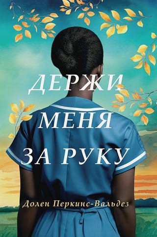 Turi manu roku