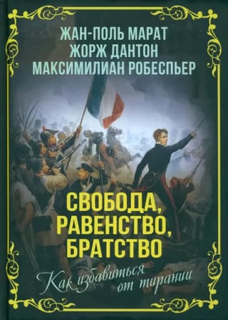Ajatollas gvarde: Islāma revolucionārās gvardes korpusa vēsture