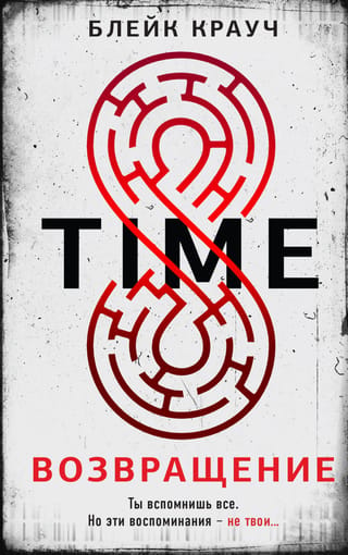 Time. Return