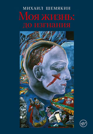 My life: before exile