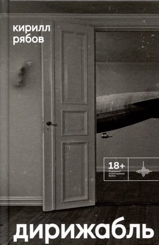 Airship