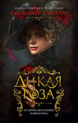 Savvaļas roze