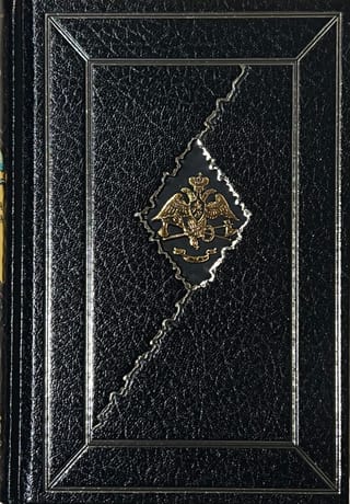 Белая гвардия
