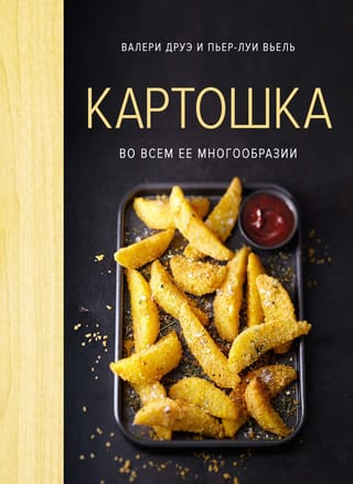 Kartupeļi visā to daudzveidībā