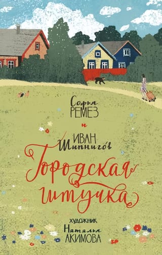 Pilsētas lieta