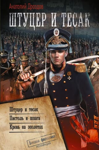 Karabīne un cirvis
