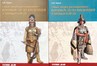 "Like beasts enraged." Tlingit Indian warfare. In 2 volumes