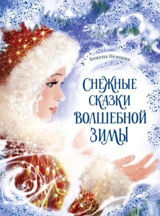 Snowy Tales of a Magical Winter