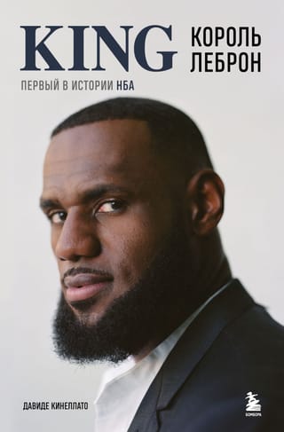 King LeBron. The first in NBA history.