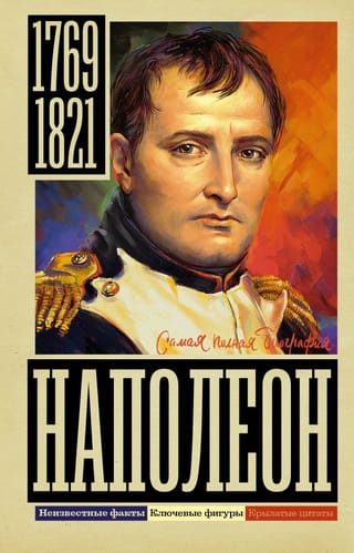 Napoleons
