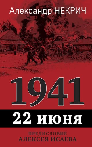 1941. gada 22. jūnijā