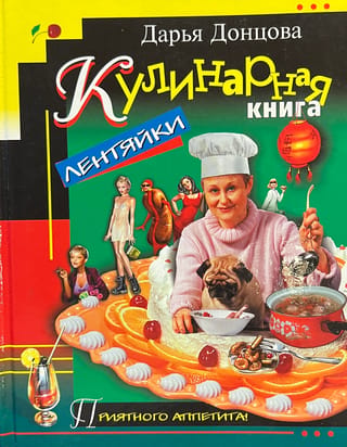 Slinkā pavārgrāmata