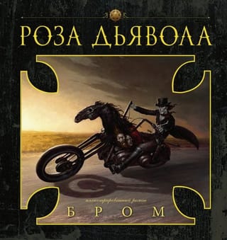 Velna roze: ilustrēts romāns