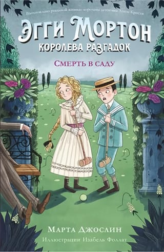 Aggie Morton, Queen of Mysteries. Death in the Garden.