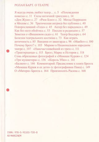 О театре