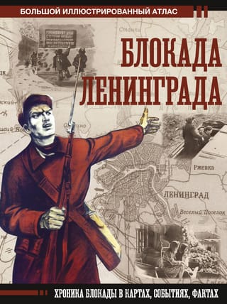 Siege of Leningrad