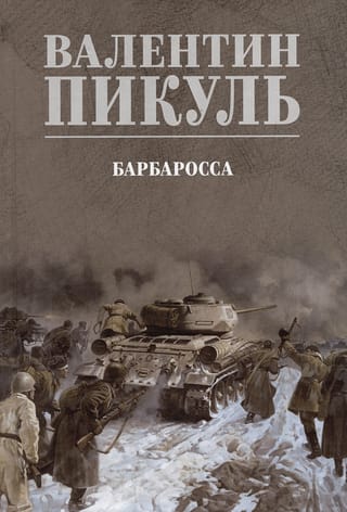Barbarossa