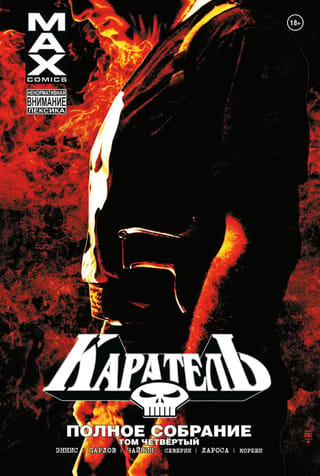 Punisher MAX: Pilnīga kolekcija, 4. sējums