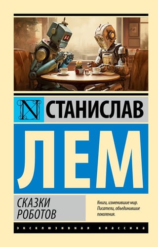 Robot Tales