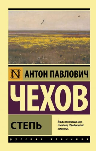 Steppe