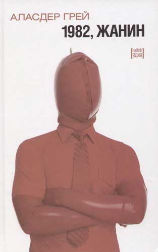 1982. gads, Džanīna