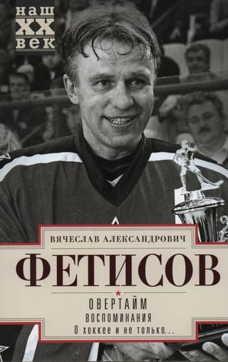 Overtime. Memories. About hockey and more…