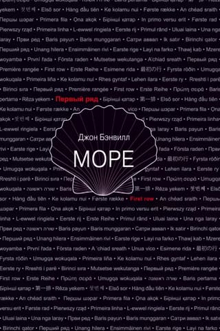 Море