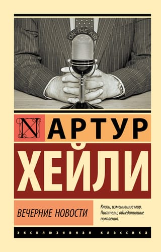 Evening news