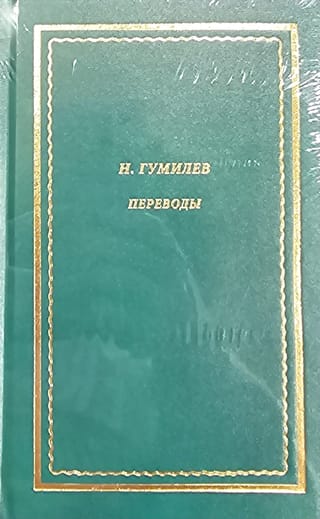 Переводы