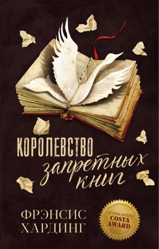 The Kingdom of Forbidden Books