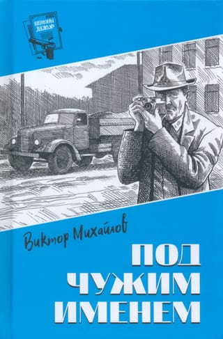Zem viltus vārda