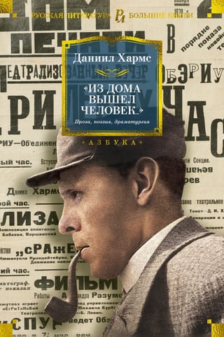"A man came out of the house..." Prose, poetry, drama