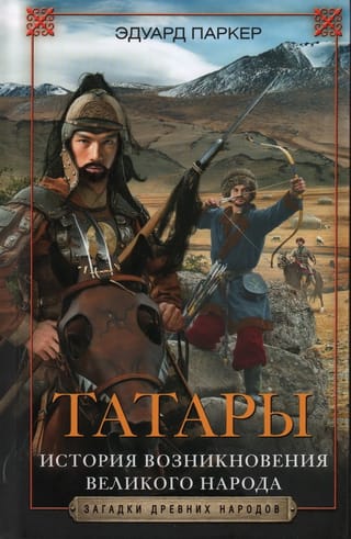 Татары. История возникновения великого народа