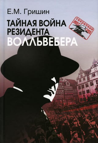 Resident Wollweber's Secret War