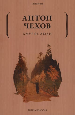 Drūmi cilvēki