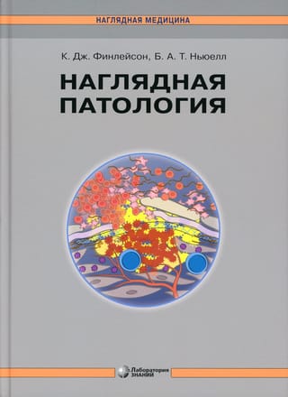 Visual pathology