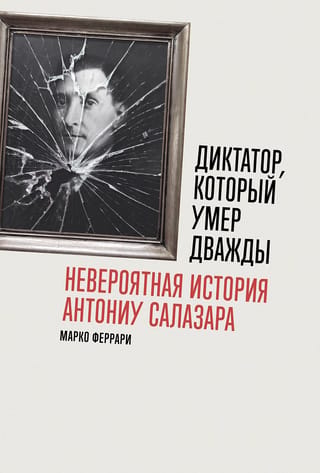 Diktators, kurš nomira divreiz: Antonio Salazara neticamais stāsts