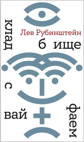 Кладбище с вайфаем