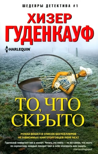 Kas ir paslēpts