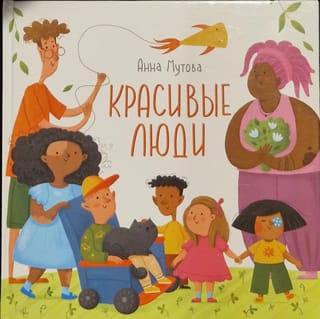 Skaisti cilvēki