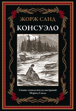 Konsuelo
