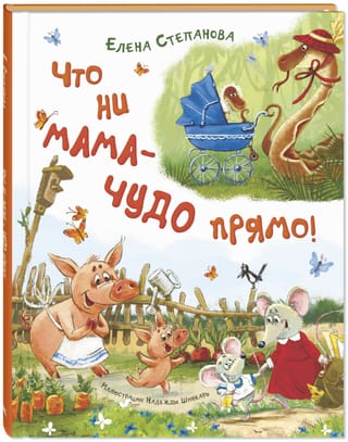Katra mamma ir īsts brīnums!