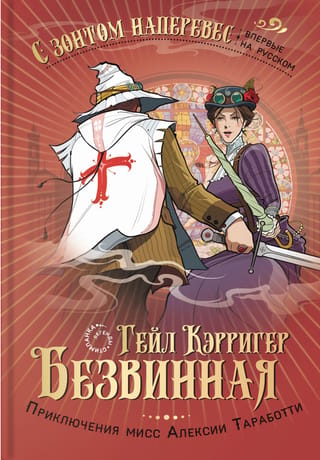 Nevainīgs