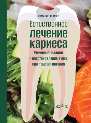 Natural Treatment for Tooth Decay: Remineralization and Restoration with Nutrition