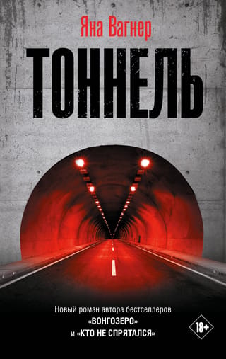 Tunelis
